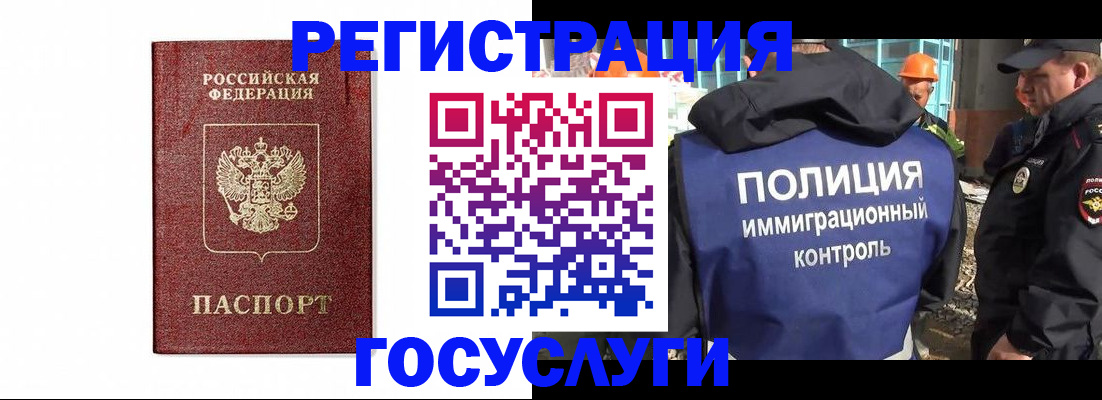 прописка для военкомата в Вологодской области