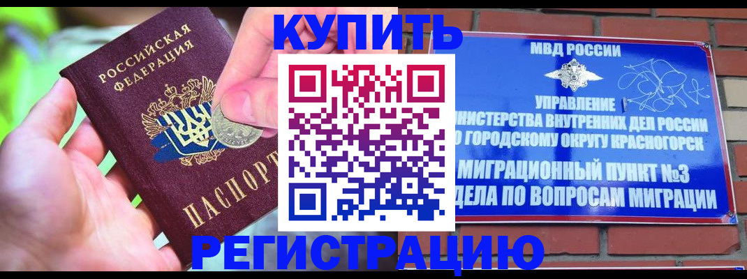прописка законно в Вологодской области