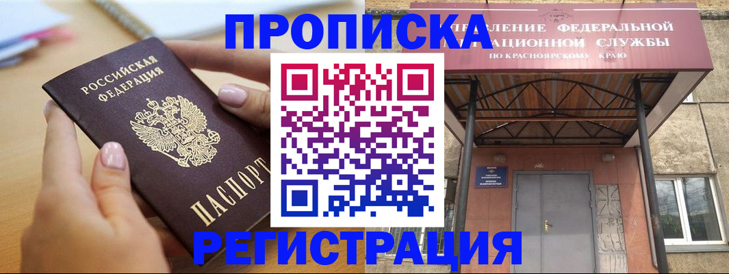 прописка гарантия в Вологодской области