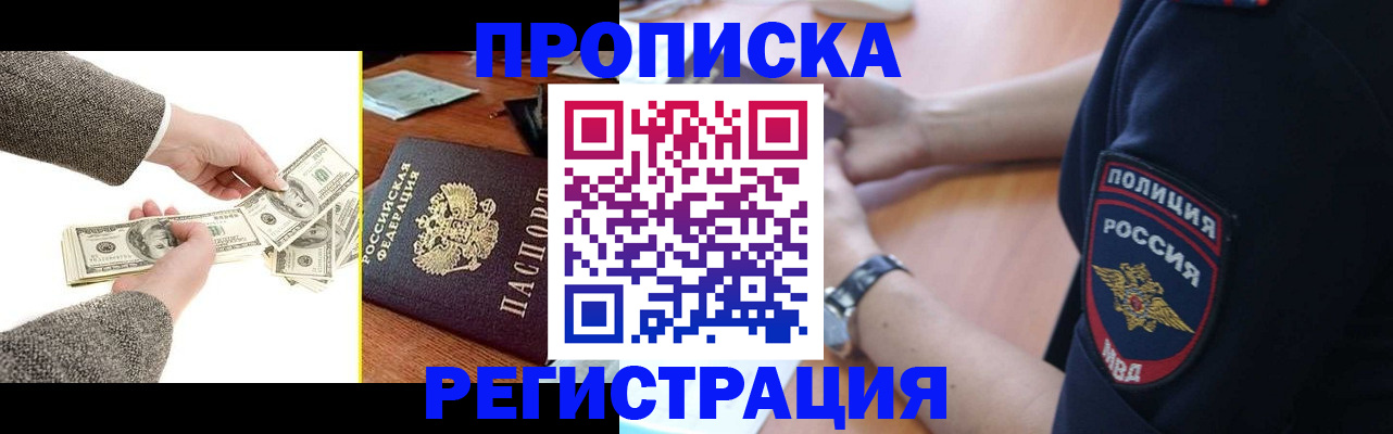 миграционный учет в Вологодской области