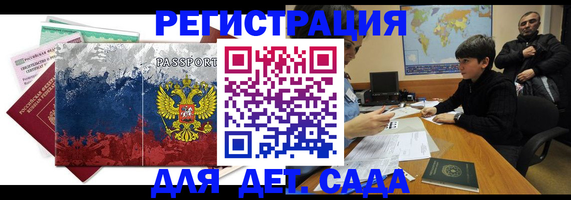 регистрация в Вологодской области
