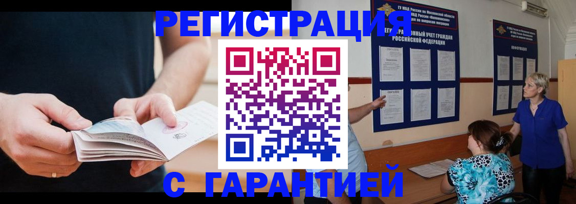 прописка 2025 в Вологодской области